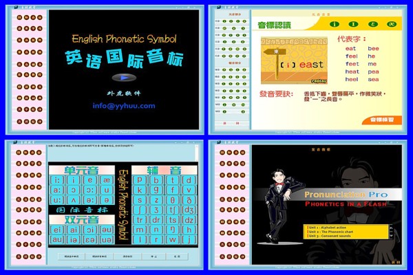 英语音标学习殿堂
