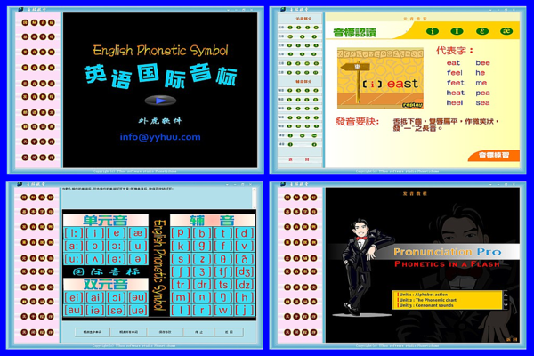 英语音标学习殿堂